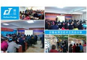 安徽省清潔技術交流會分享